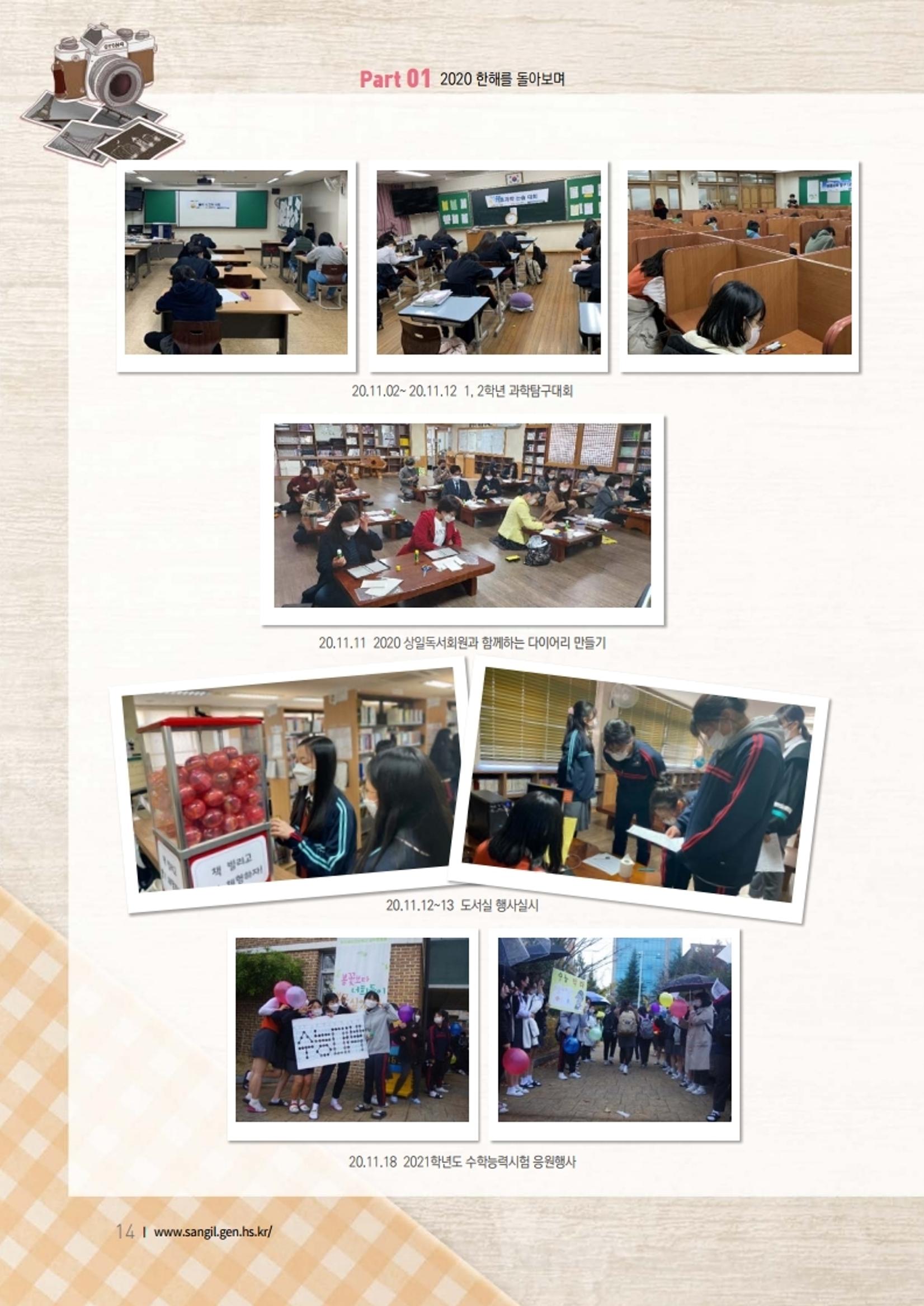 느티나무 11호 14페이지