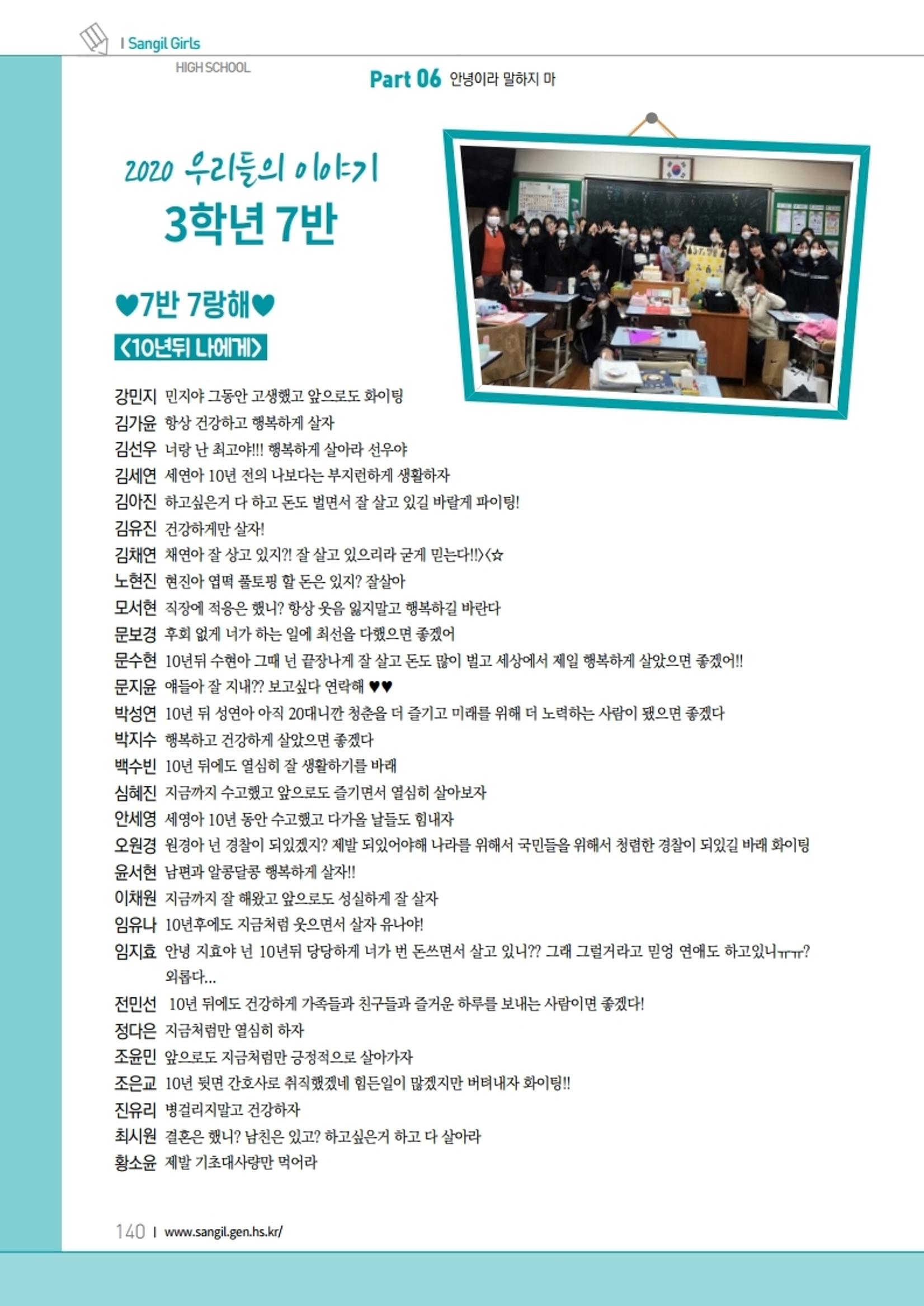 느티나무 11호 140페이지