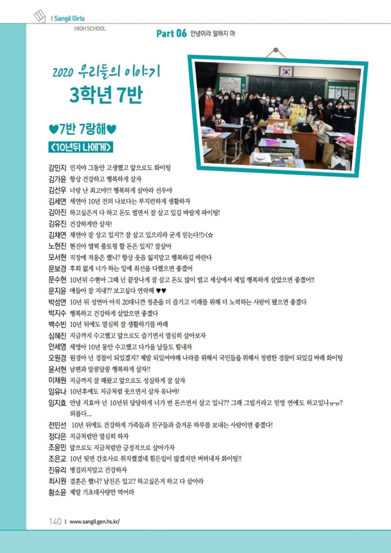 느티나무 11호 140페이지