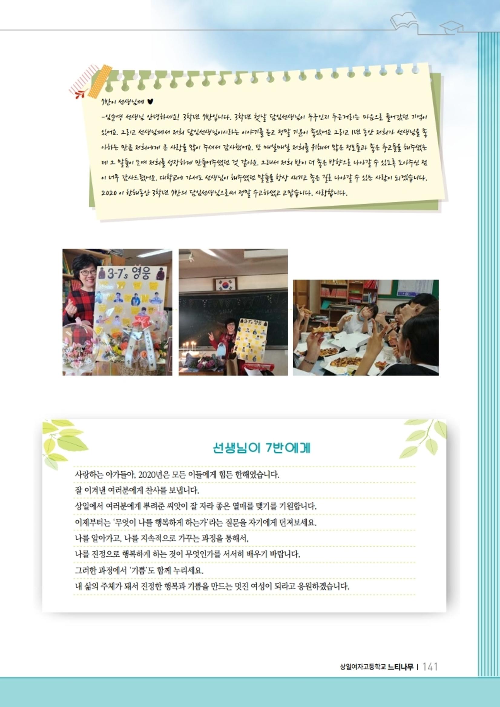 느티나무 11호 141페이지