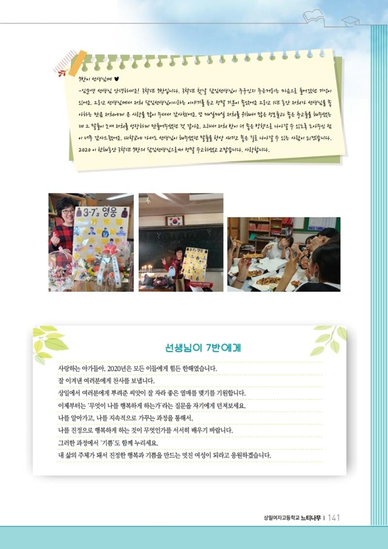 느티나무 11호 141페이지