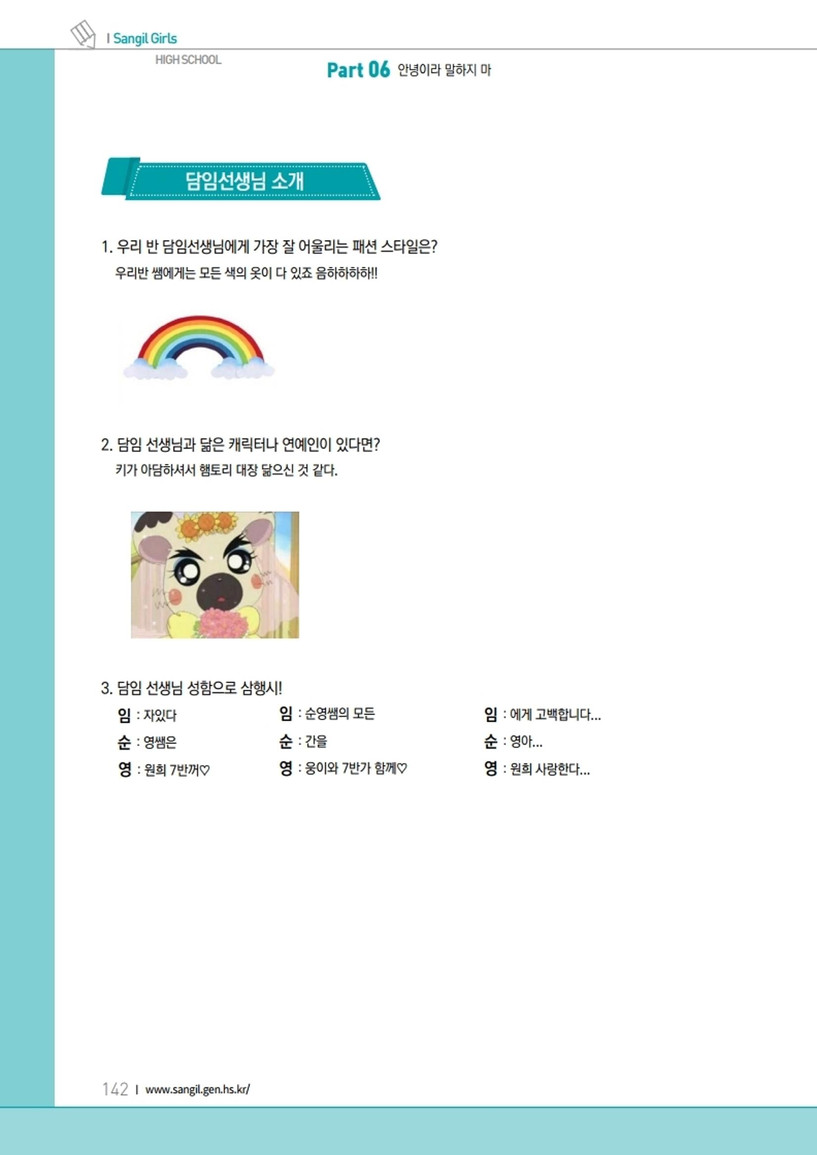 느티나무 11호 142페이지