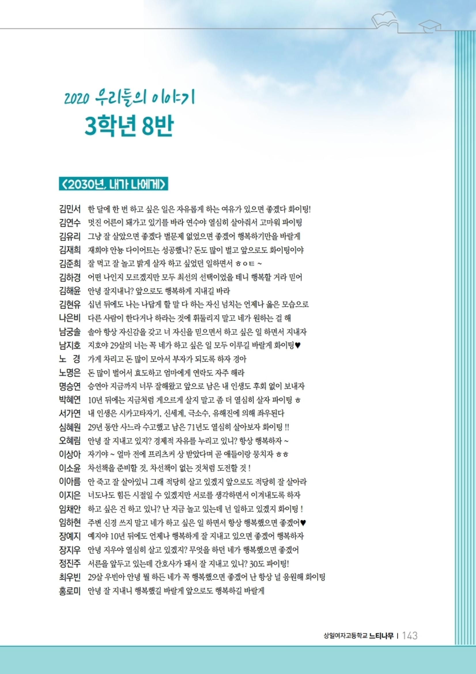 느티나무 11호 143페이지