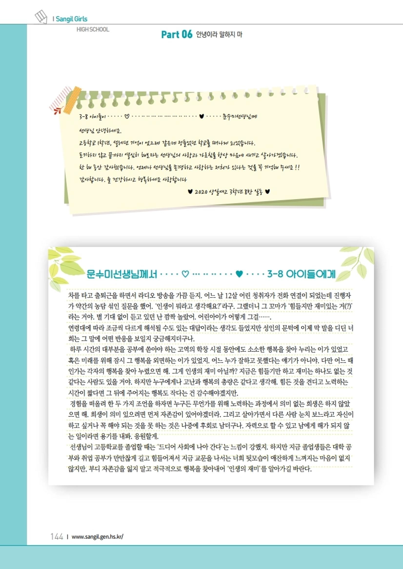 느티나무 11호 144페이지