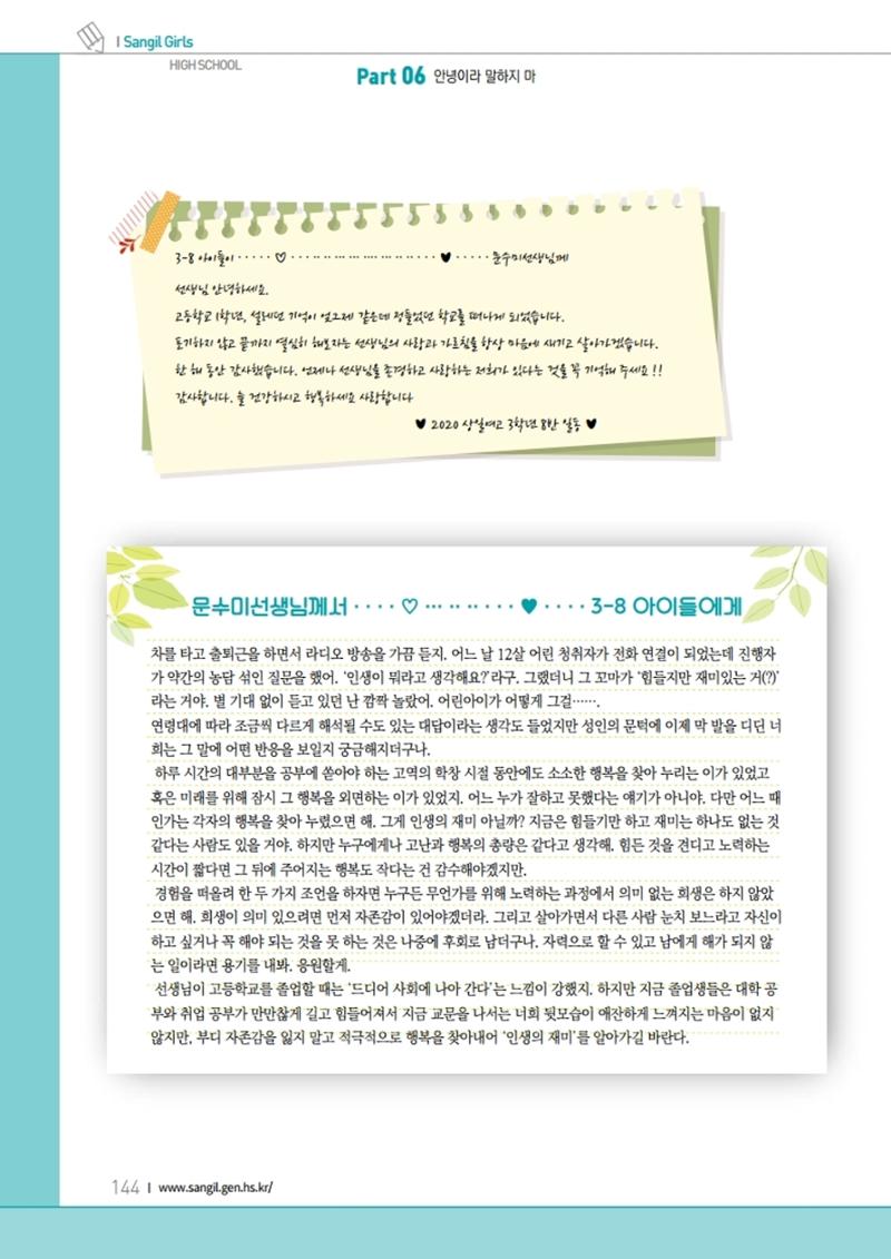 느티나무 11호 144페이지