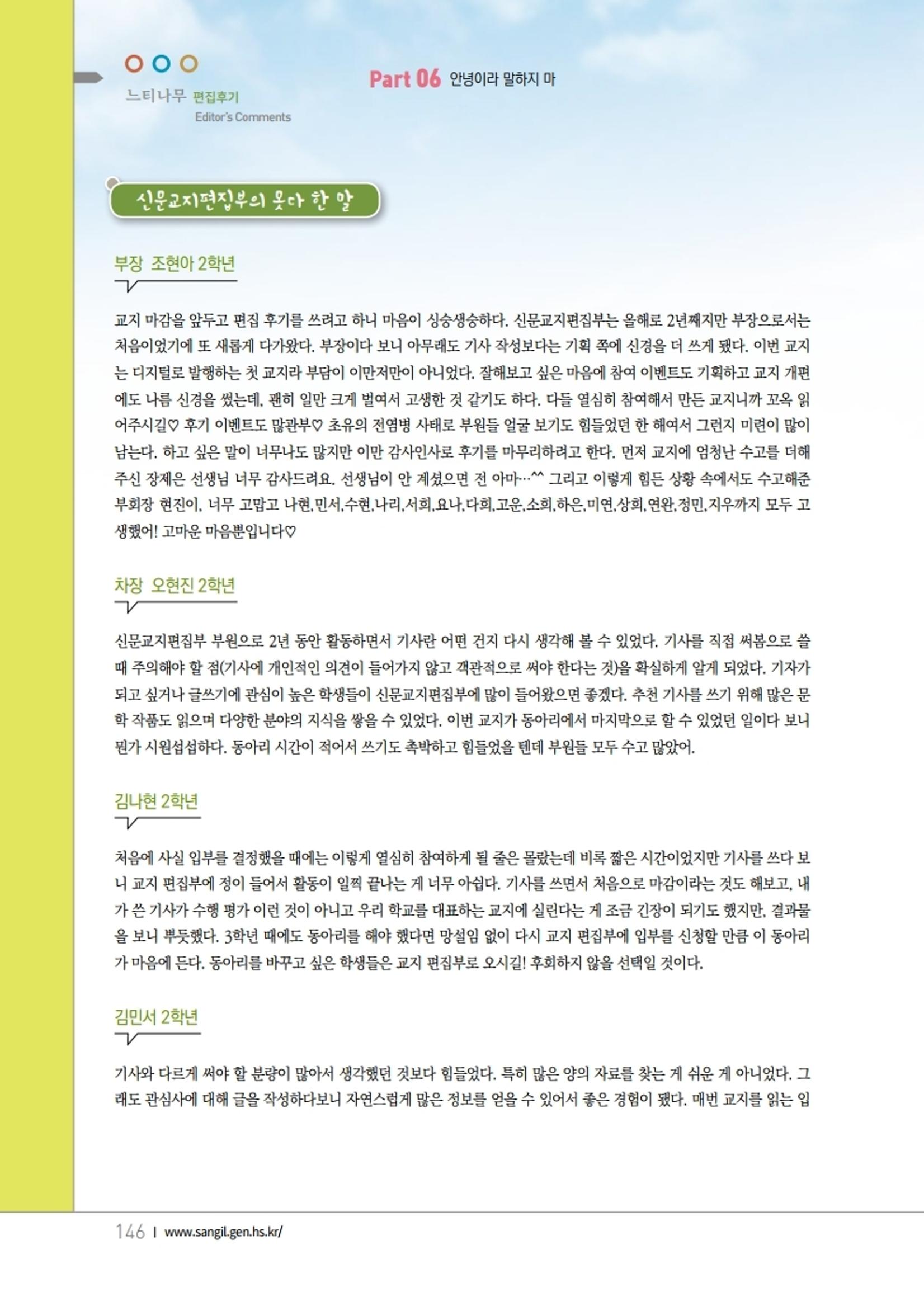 느티나무 11호 146페이지
