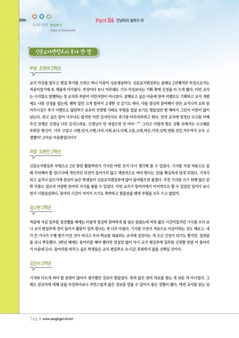느티나무 11호 146페이지