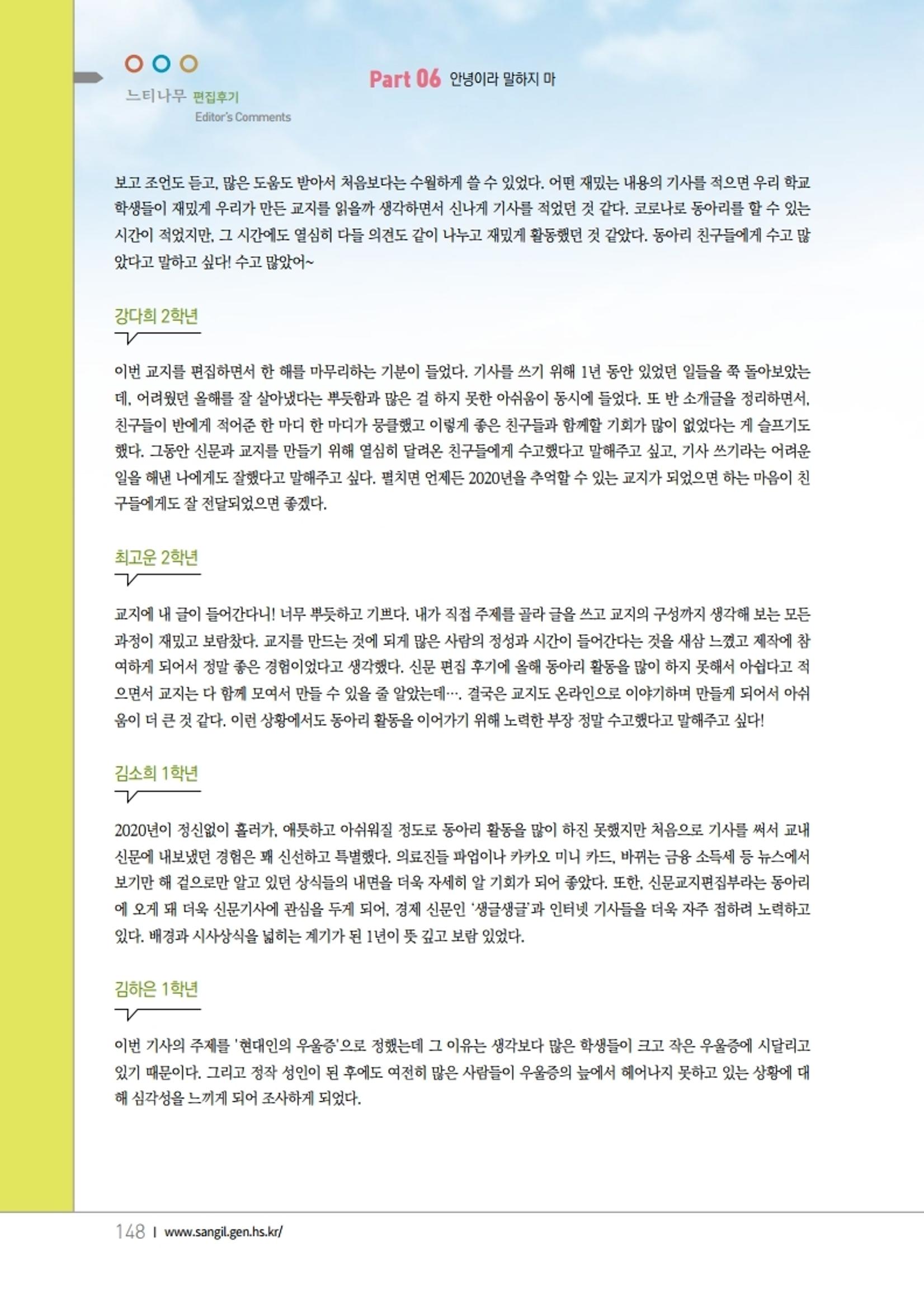 느티나무 11호 148페이지