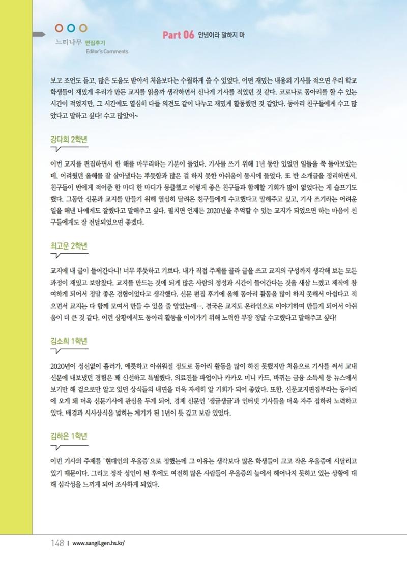 느티나무 11호 148페이지