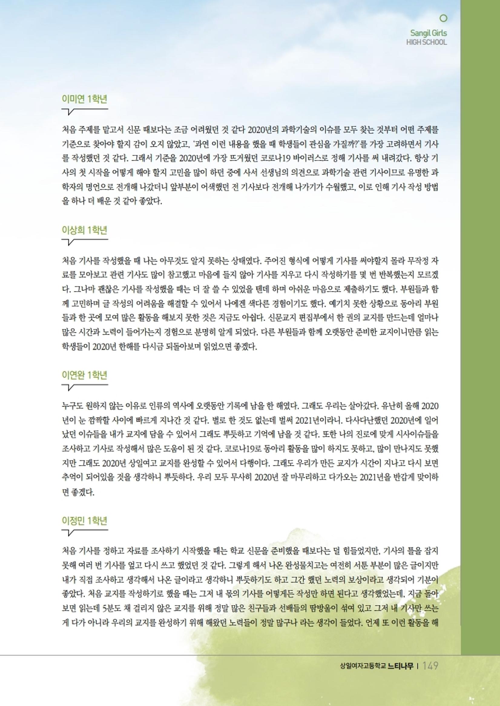 느티나무 11호 149페이지