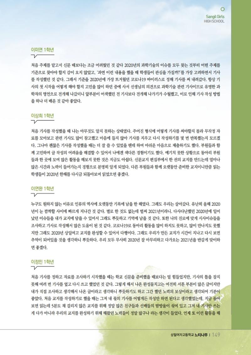 느티나무 11호 149페이지