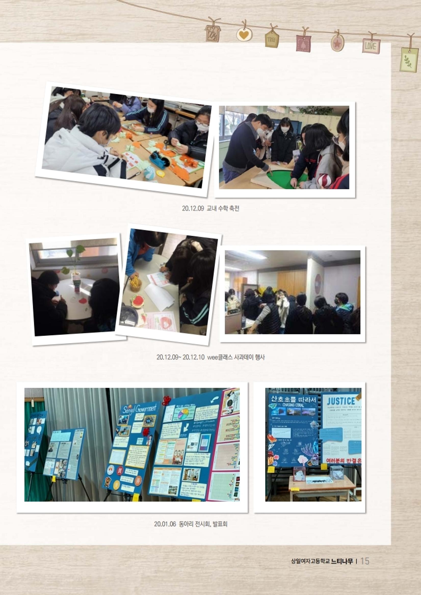 느티나무 11호 15페이지