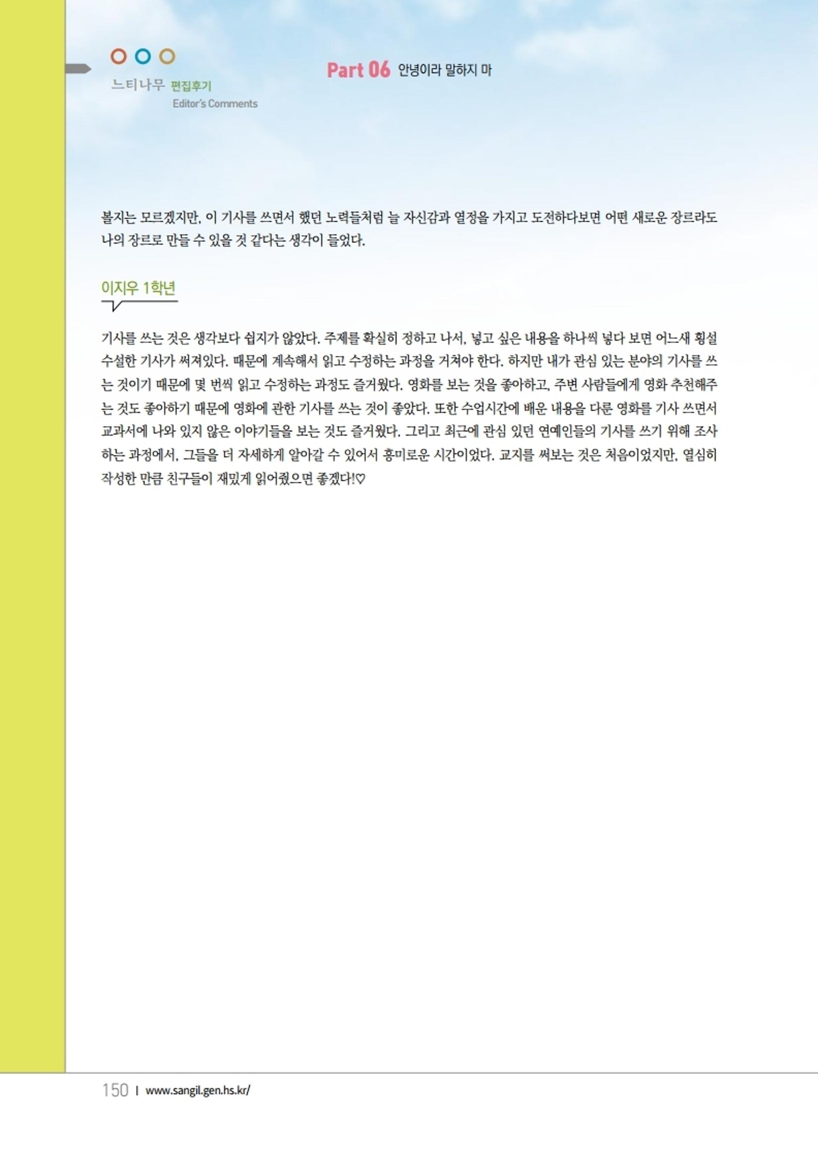 느티나무 11호 150페이지