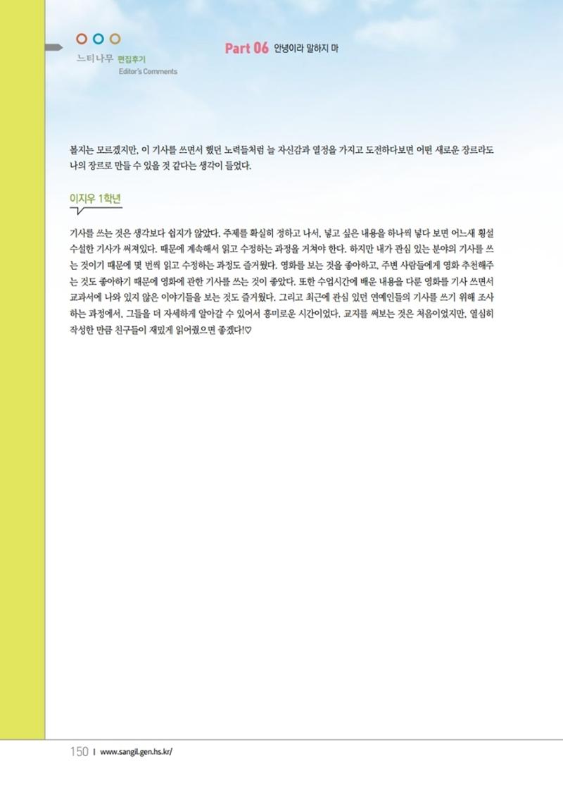 느티나무 11호 150페이지