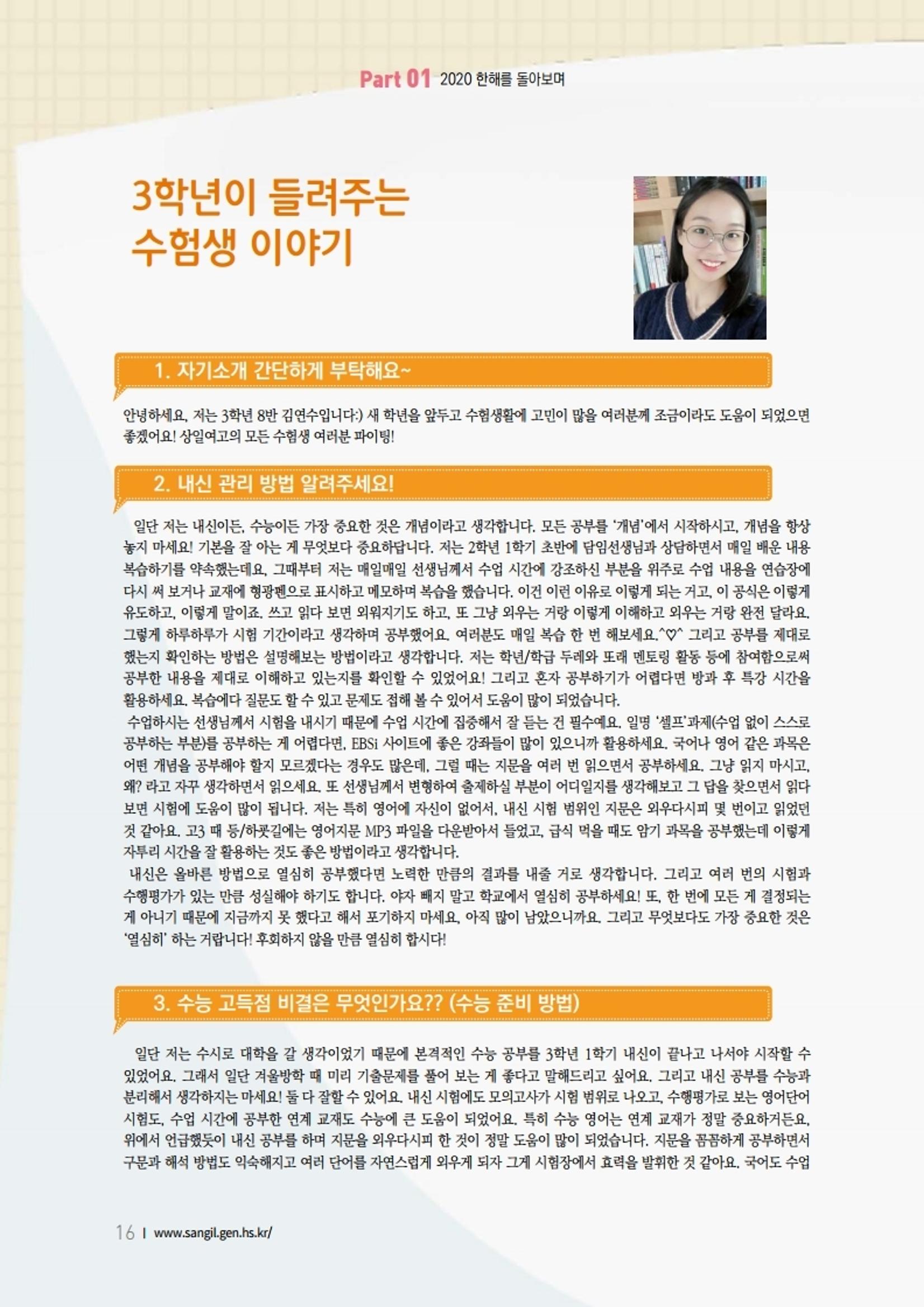 느티나무 11호 16페이지