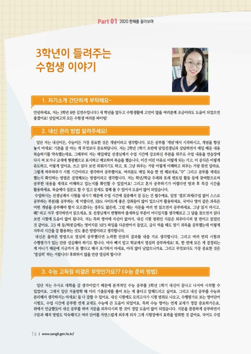 느티나무 11호 16페이지