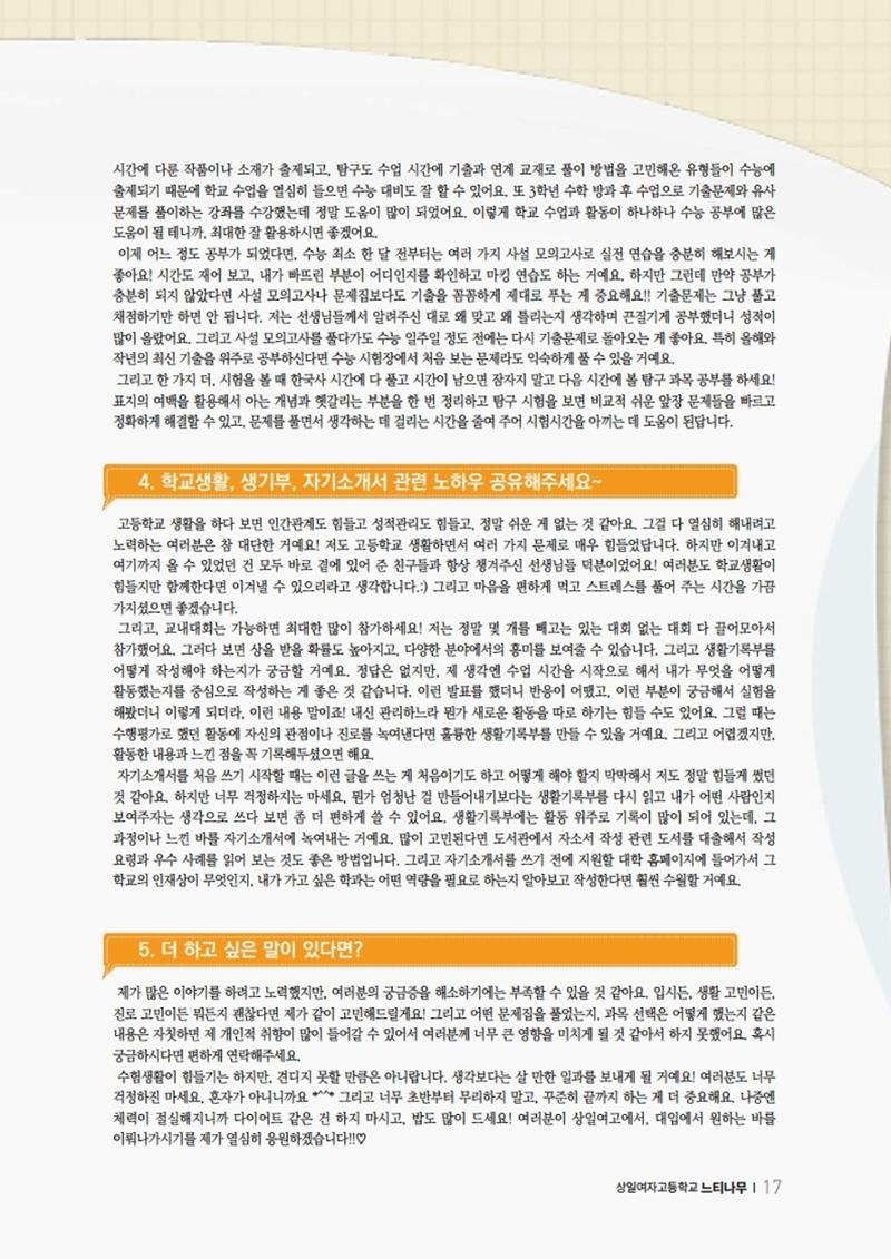 느티나무 11호 17페이지