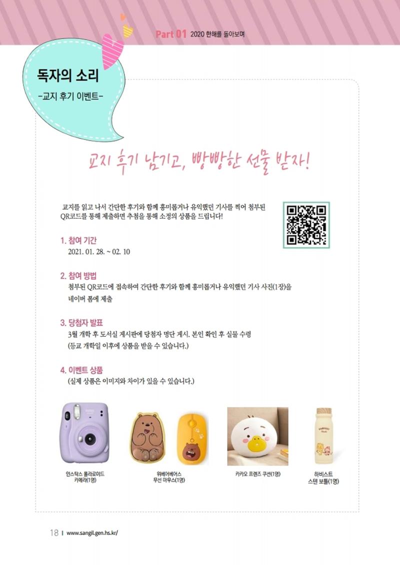 느티나무 11호 18페이지