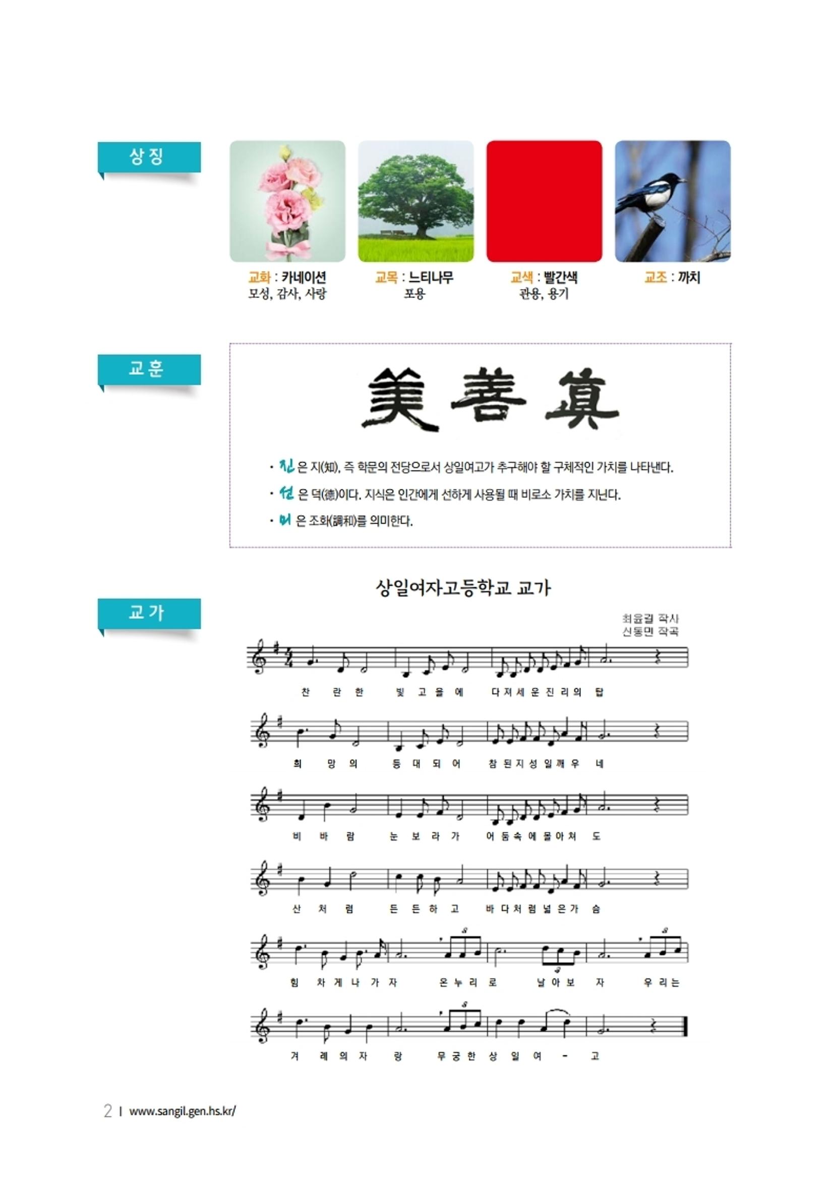 느티나무 11호 2페이지