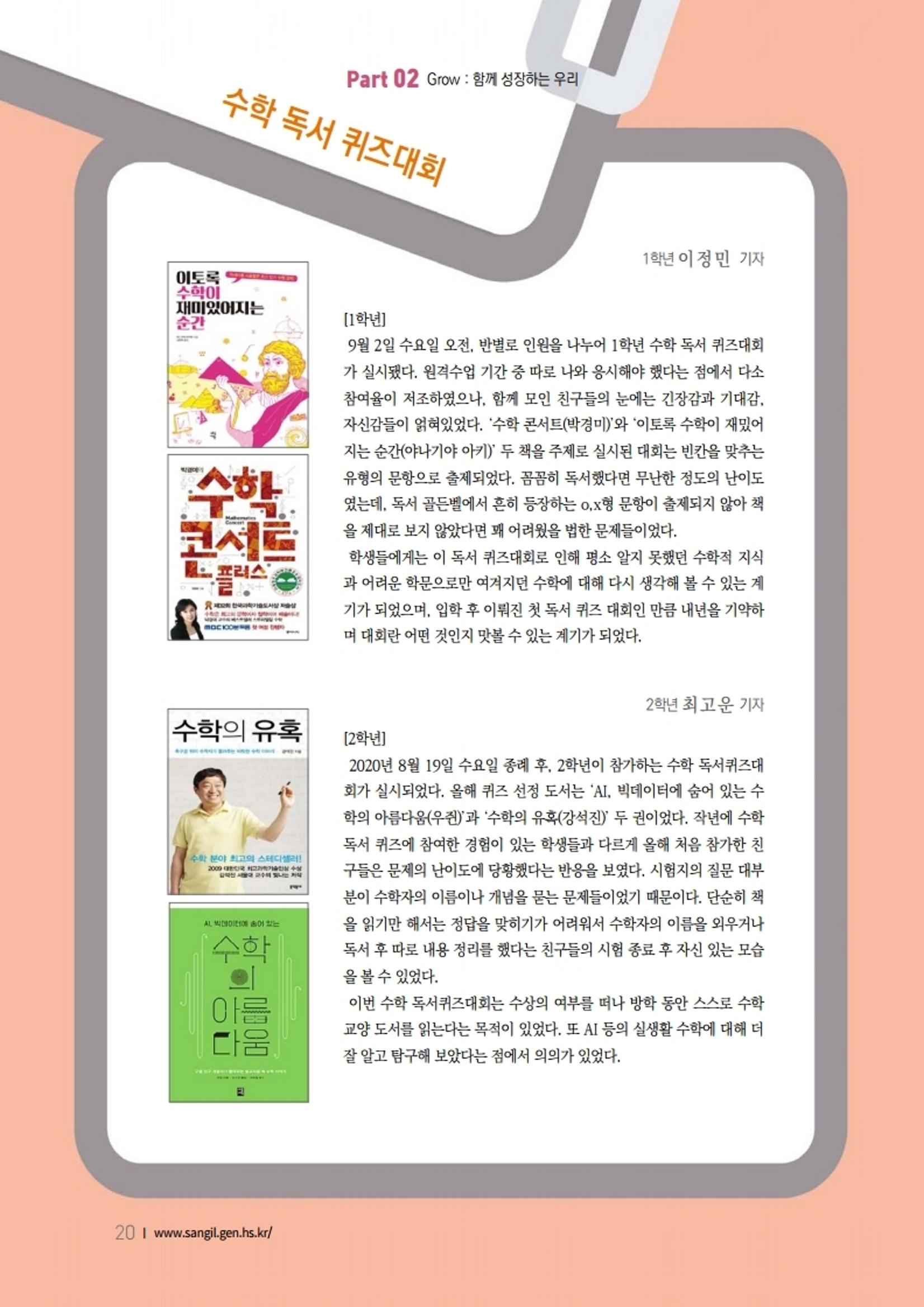느티나무 11호 20페이지