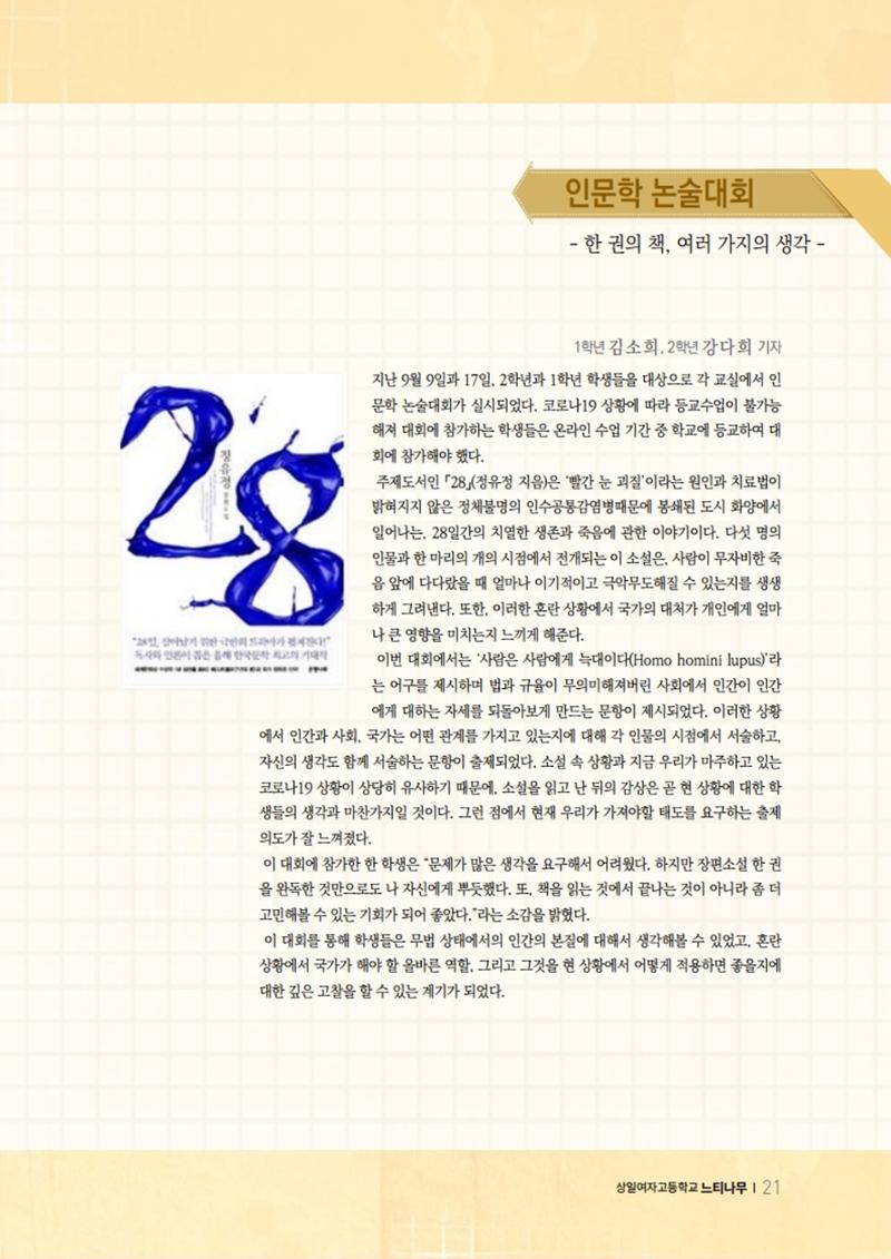 느티나무 11호 21페이지