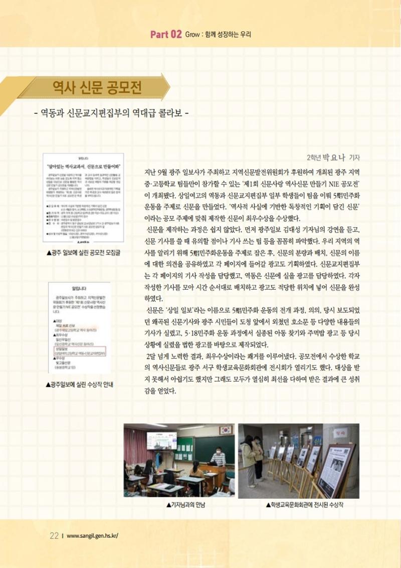 느티나무 11호 22페이지