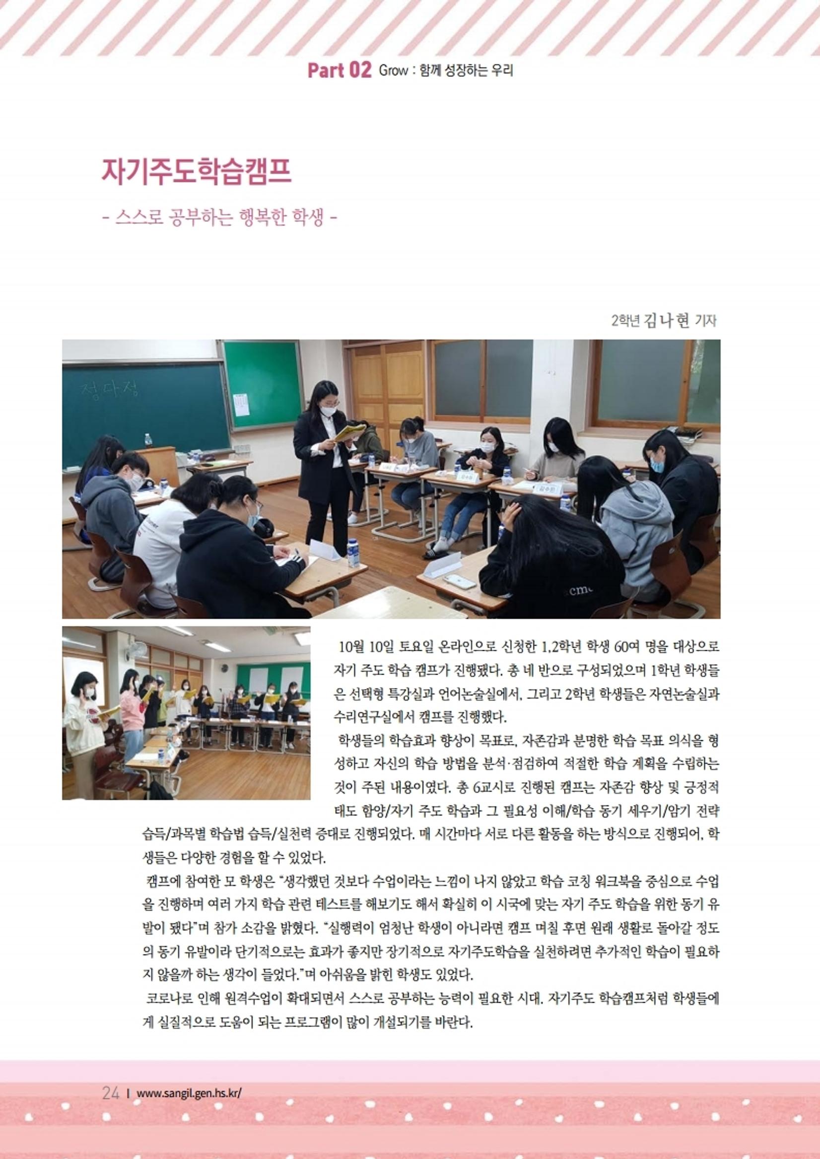 느티나무 11호 24페이지