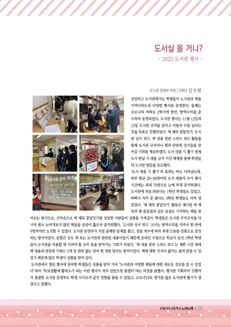 느티나무 11호 25페이지