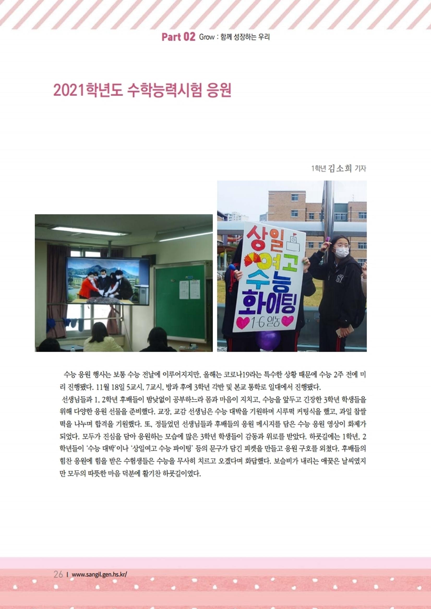 느티나무 11호 26페이지