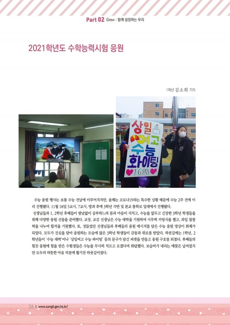 느티나무 11호 26페이지
