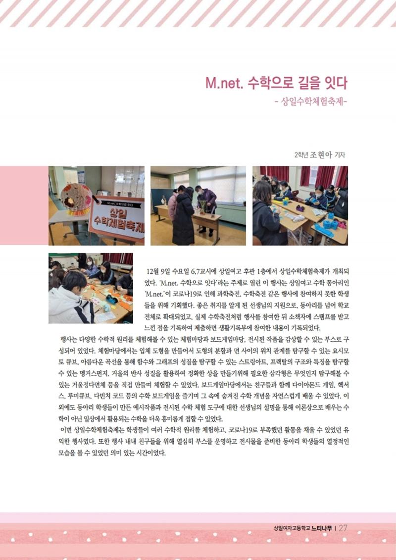 느티나무 11호 27페이지