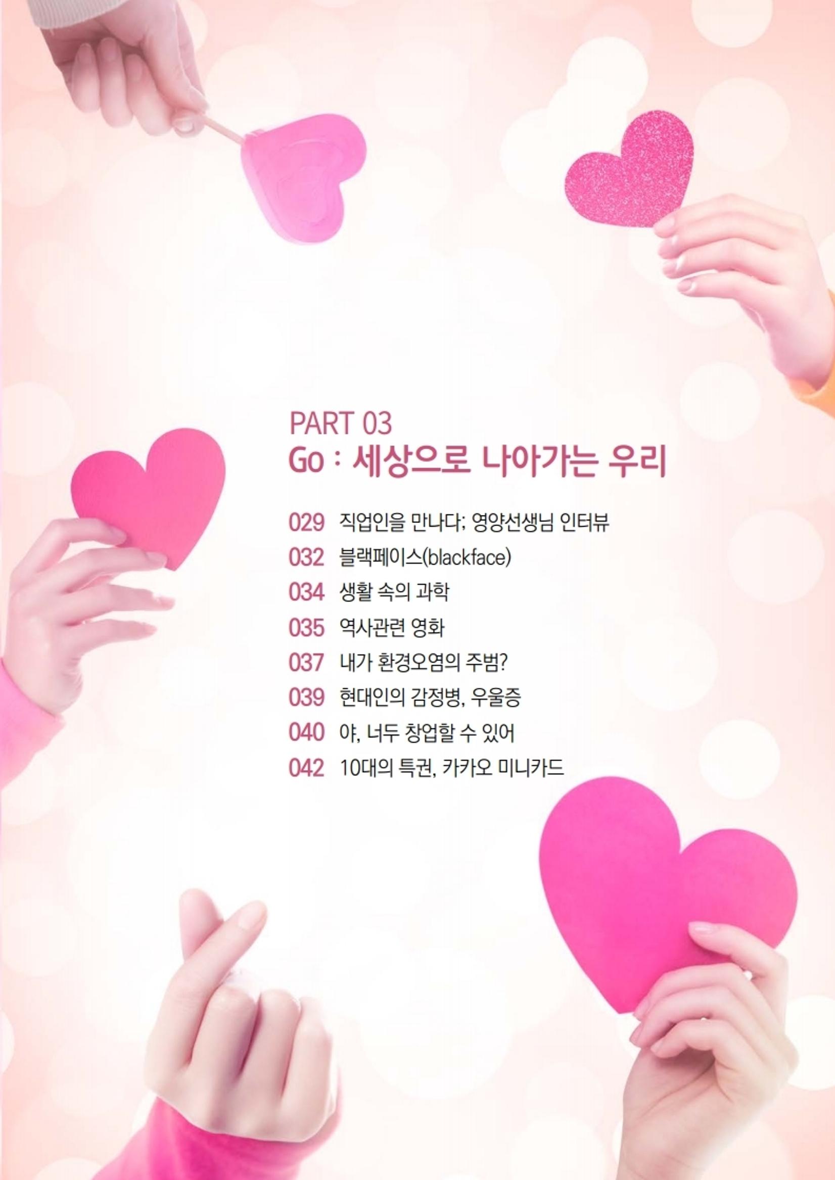 느티나무 11호 28페이지