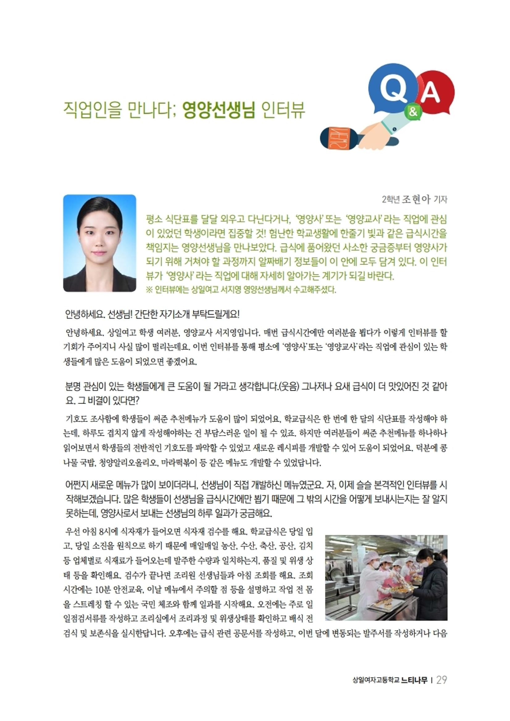 느티나무 11호 29페이지