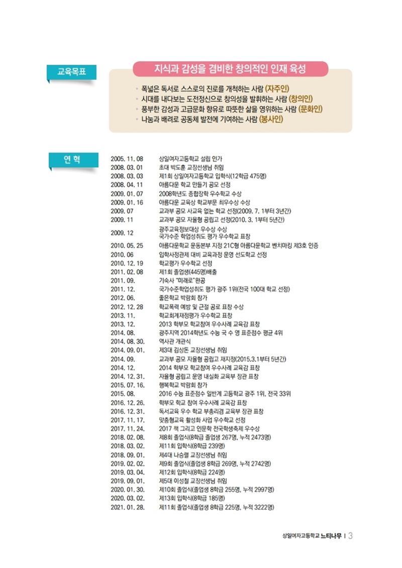 느티나무 11호 3페이지