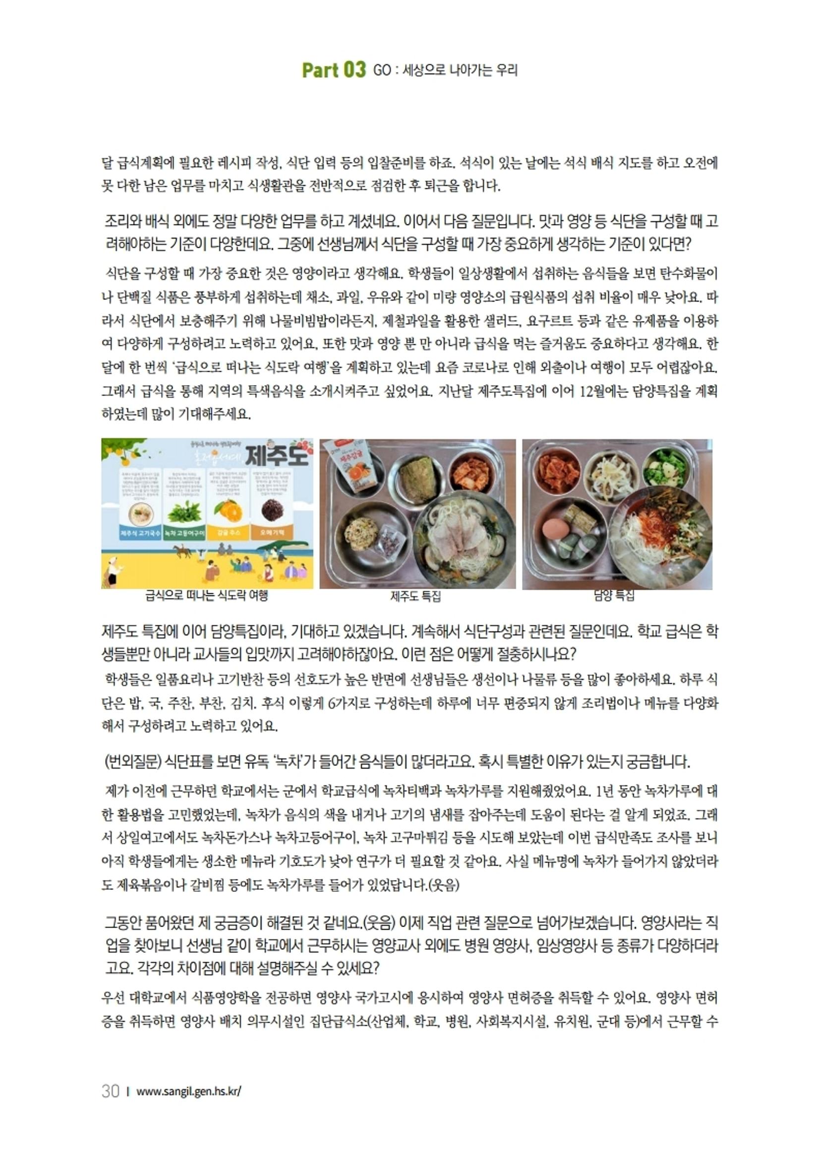 느티나무 11호 30페이지
