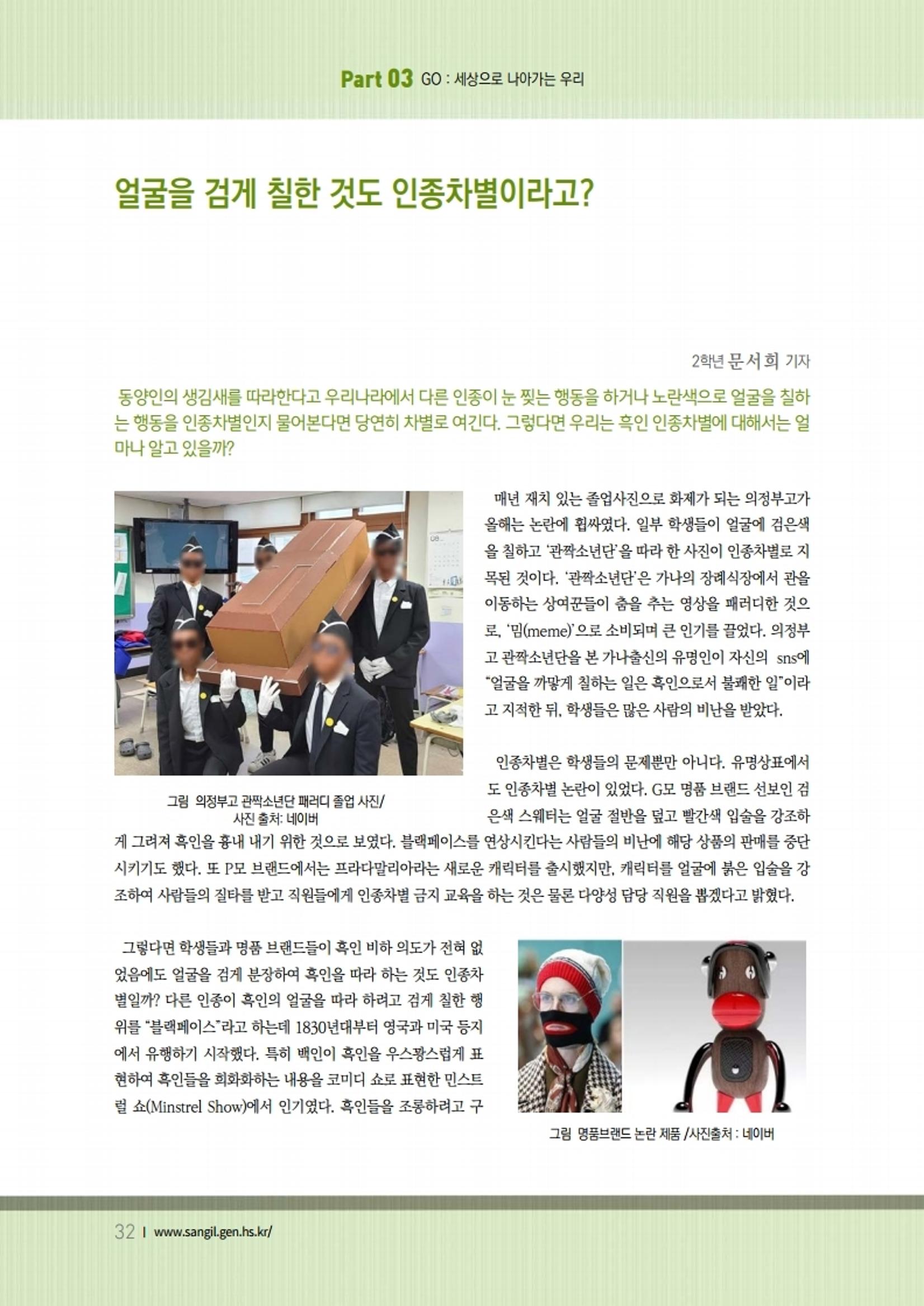 느티나무 11호 32페이지