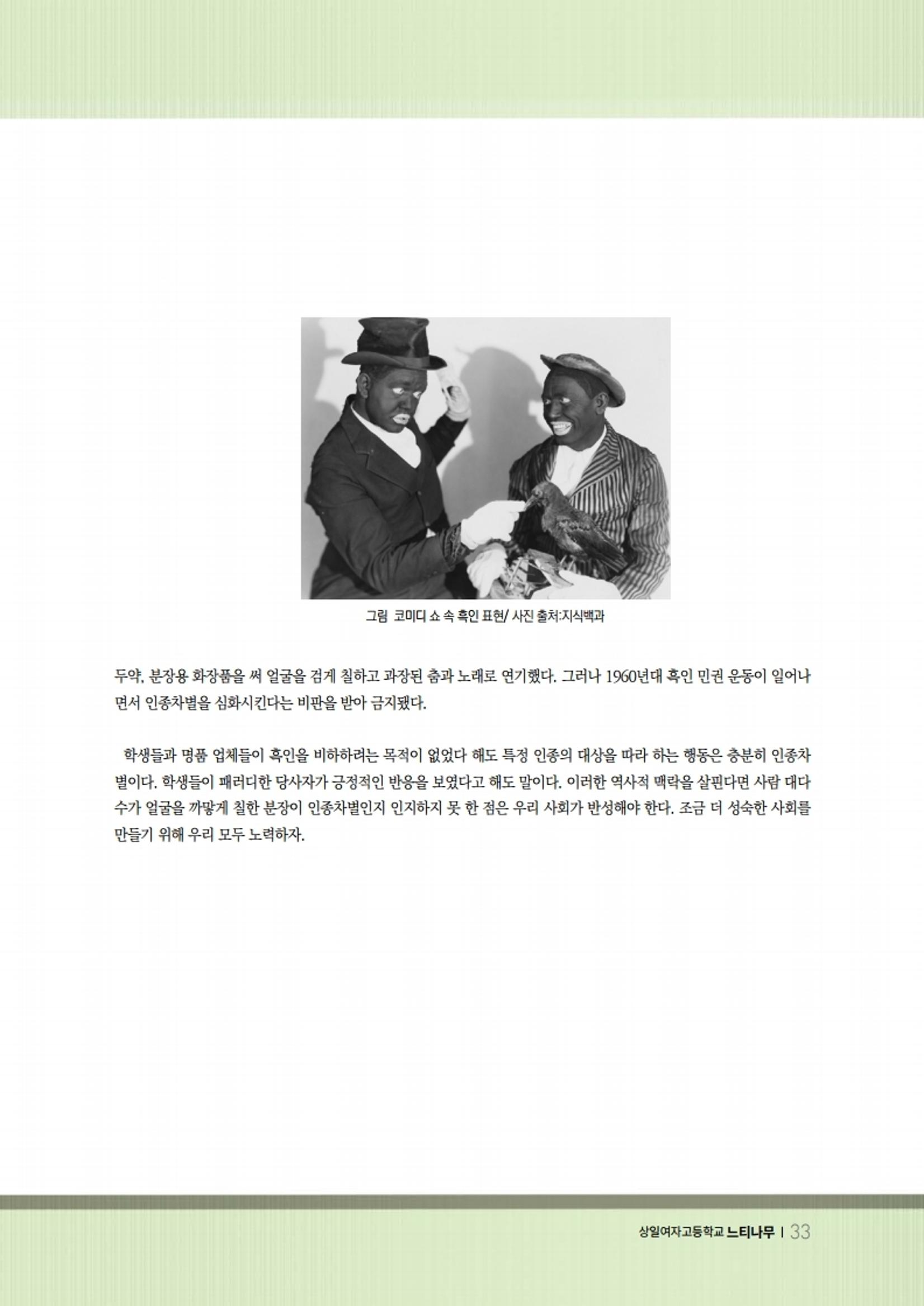 느티나무 11호 33페이지