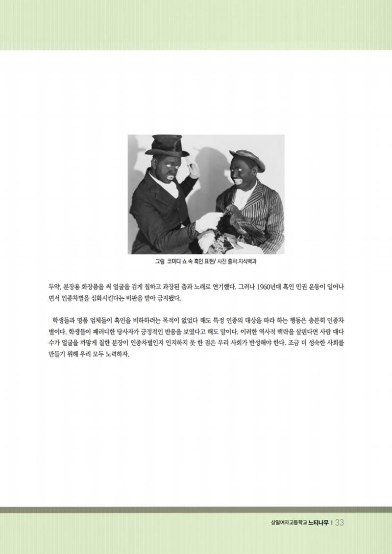 느티나무 11호 33페이지