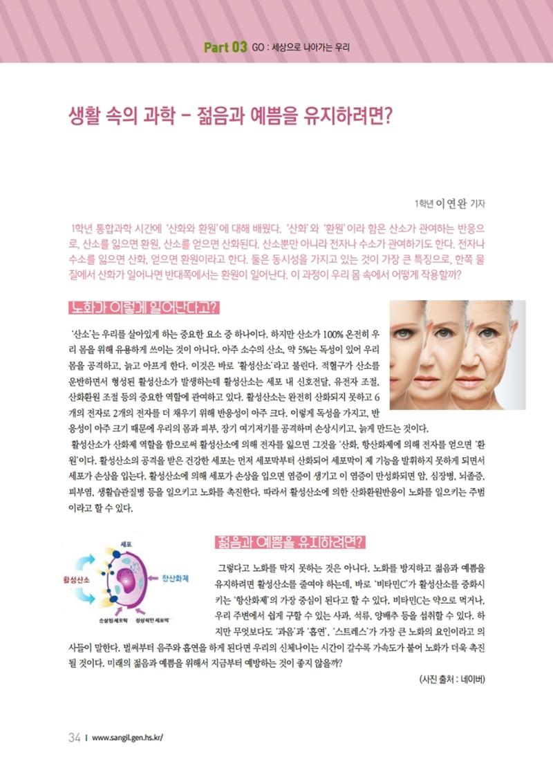 느티나무 11호 34페이지