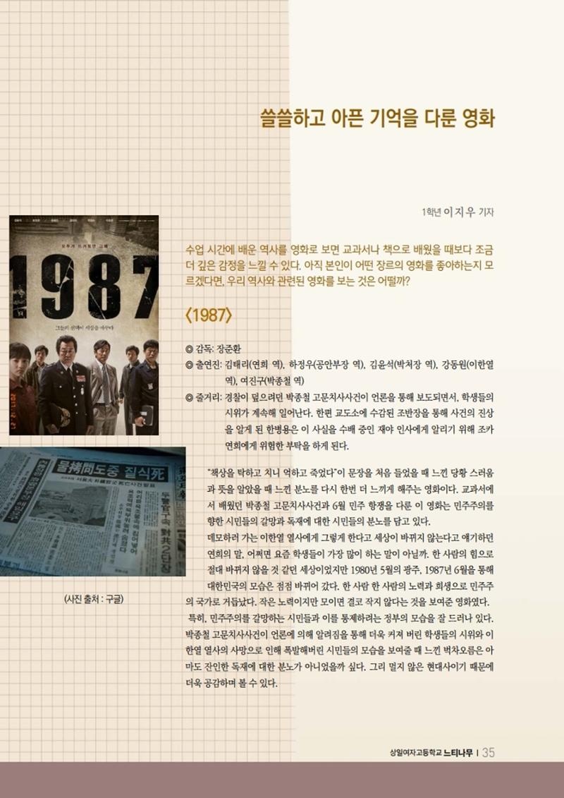느티나무 11호 35페이지