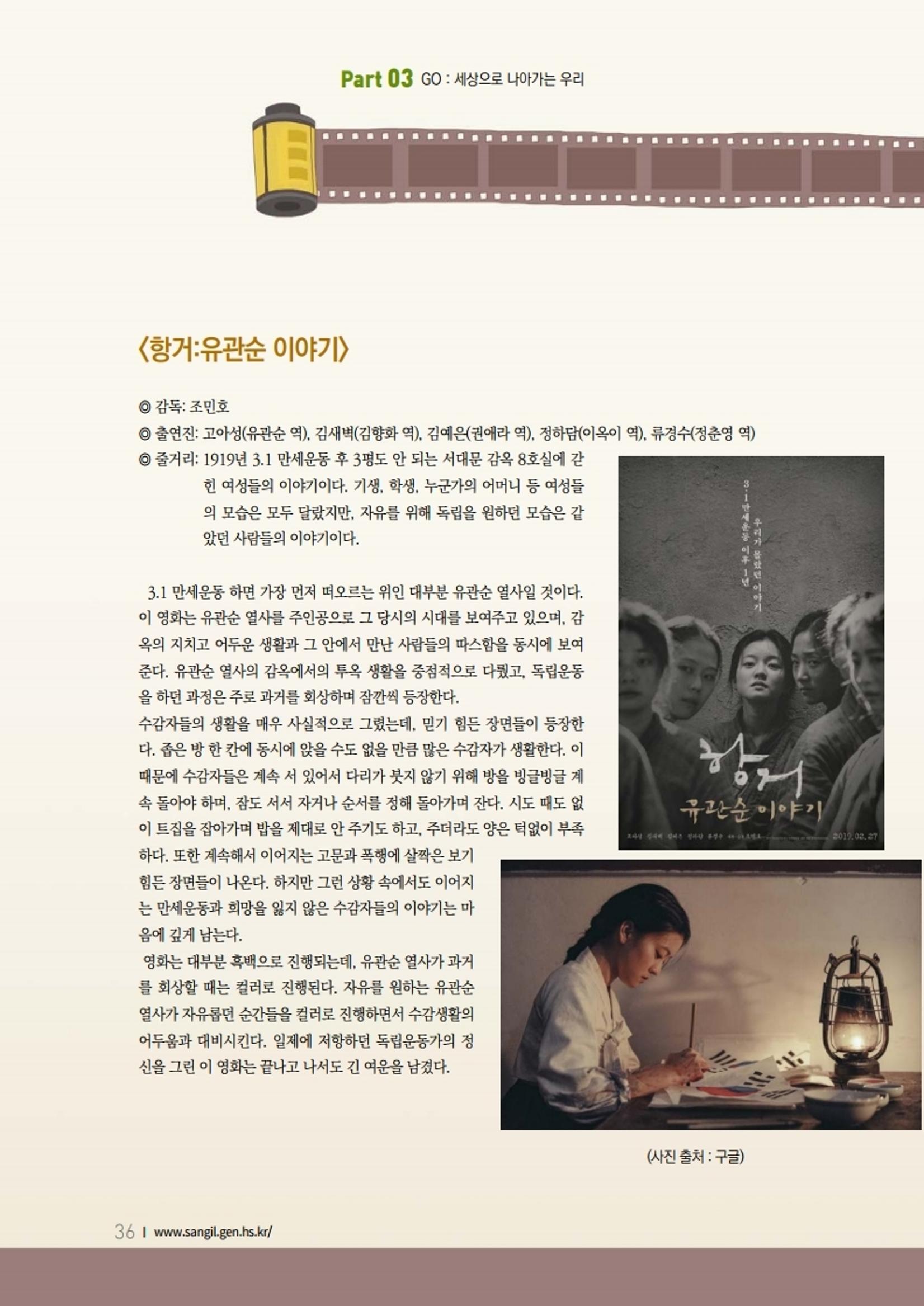 느티나무 11호 36페이지