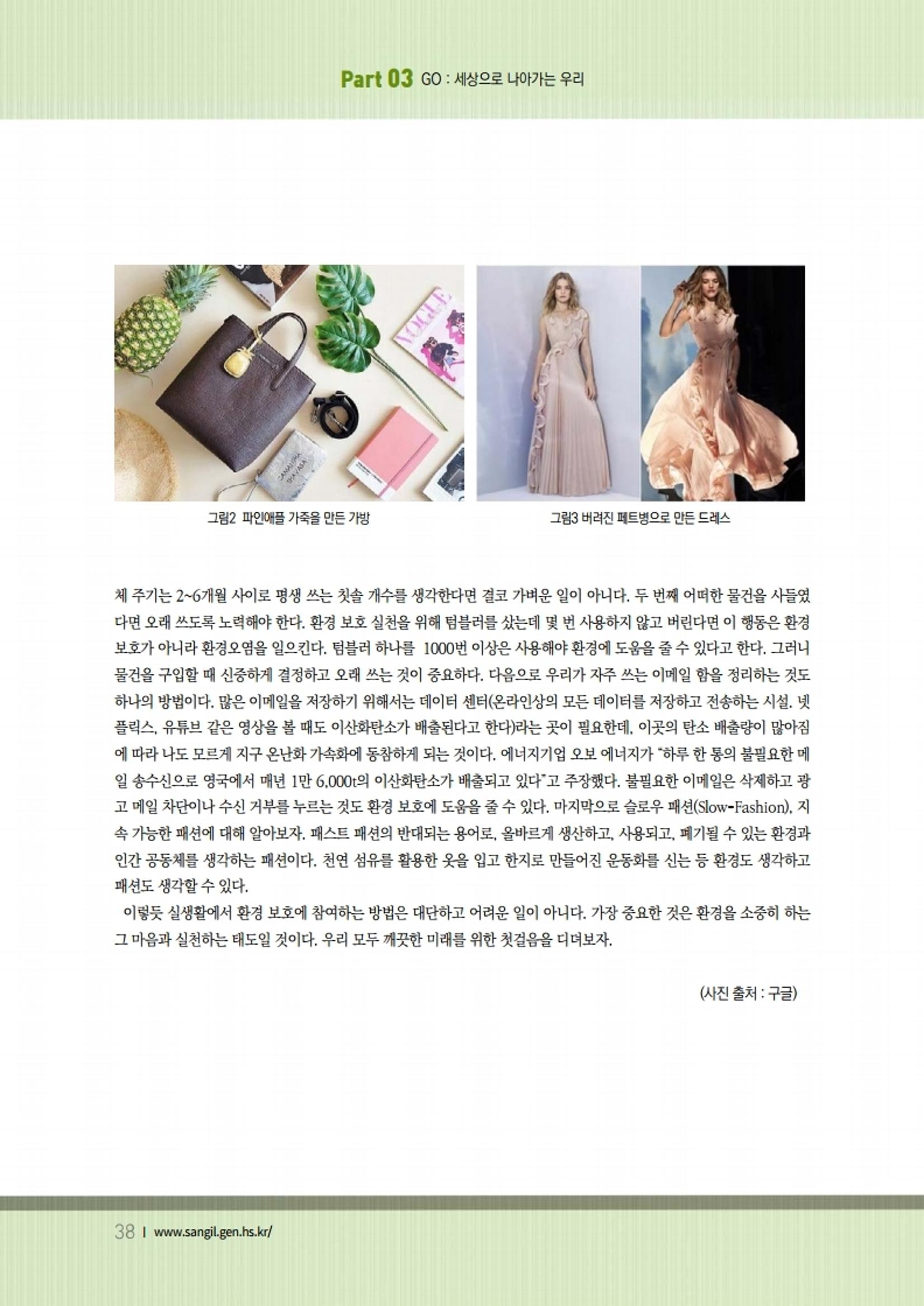 느티나무 11호 38페이지