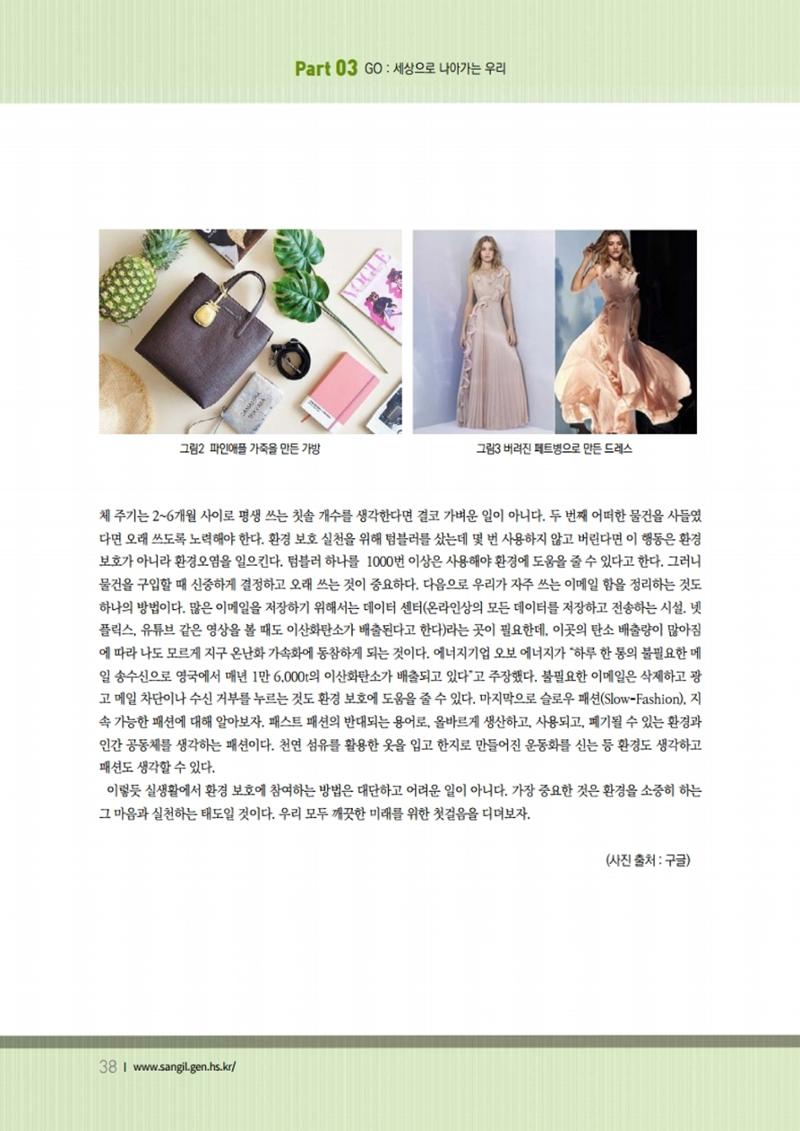 느티나무 11호 38페이지