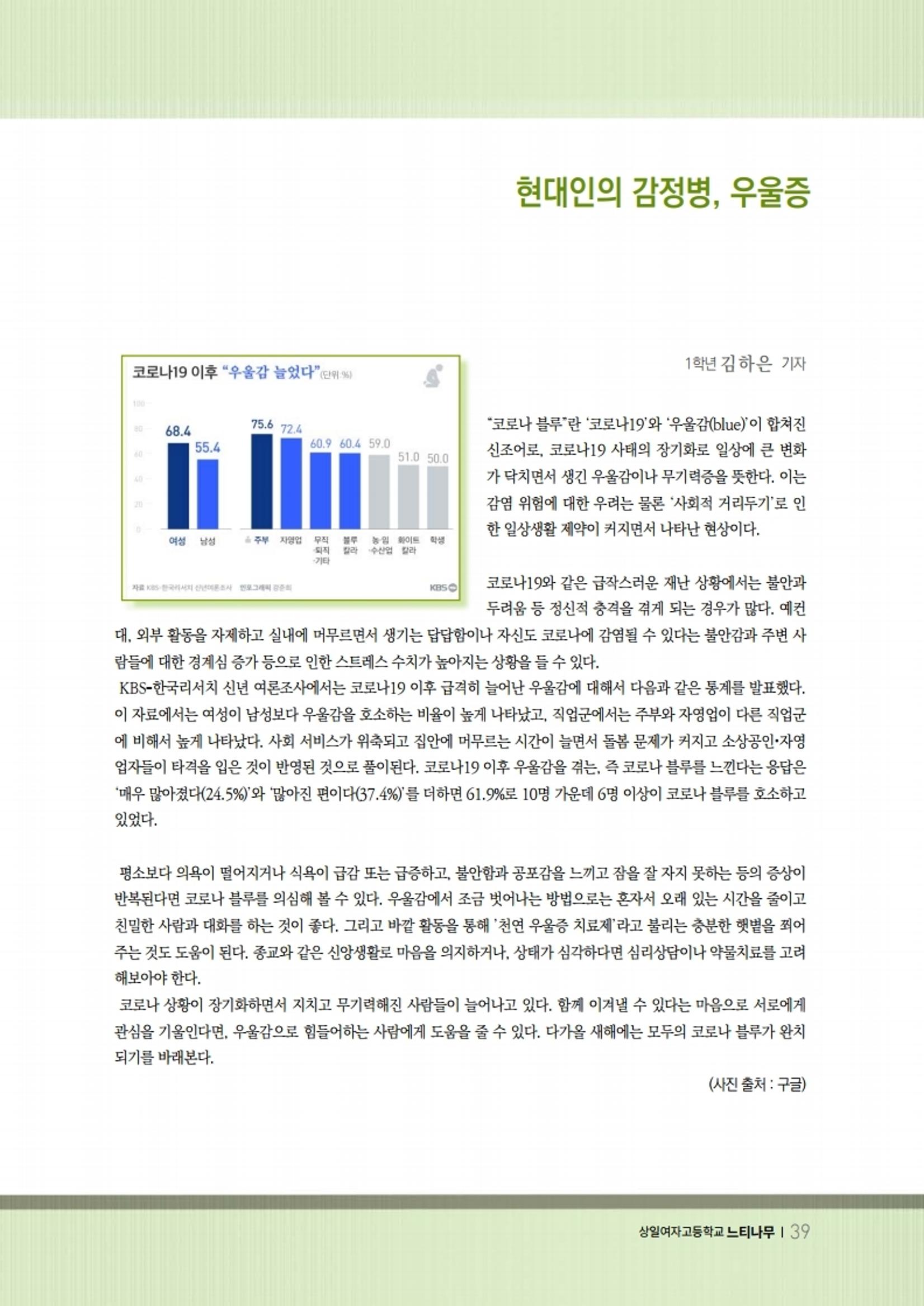 느티나무 11호 39페이지