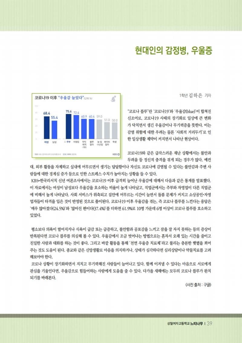 느티나무 11호 39페이지