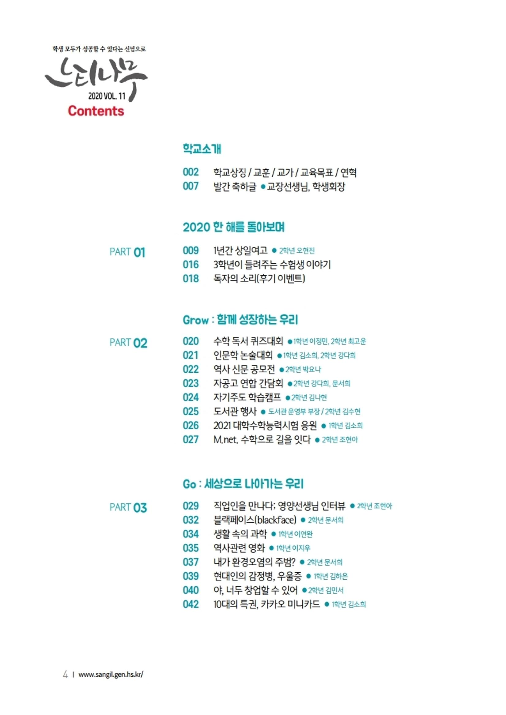 느티나무 11호 4페이지