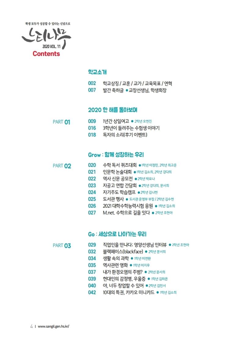 느티나무 11호 4페이지