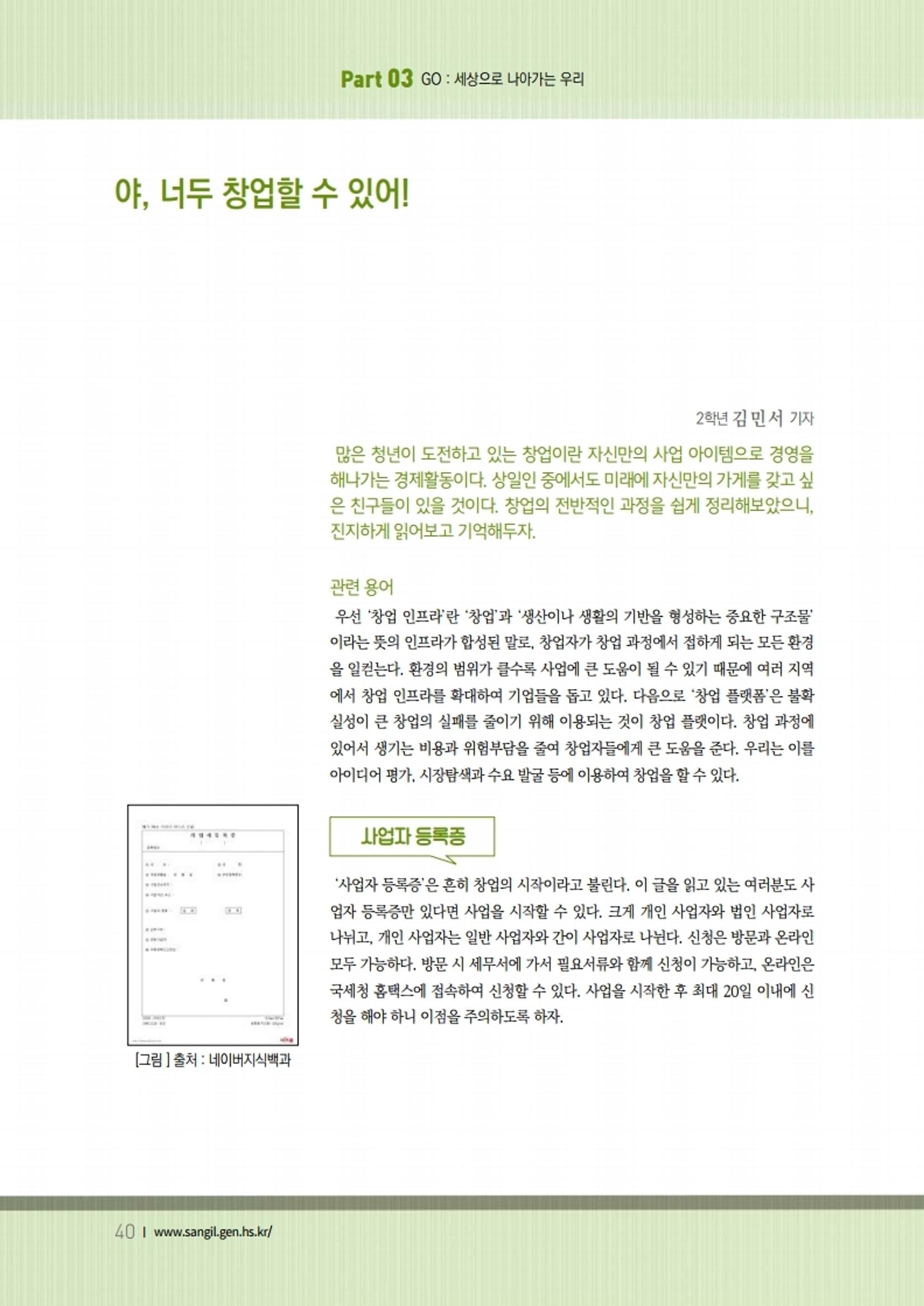느티나무 11호 40페이지