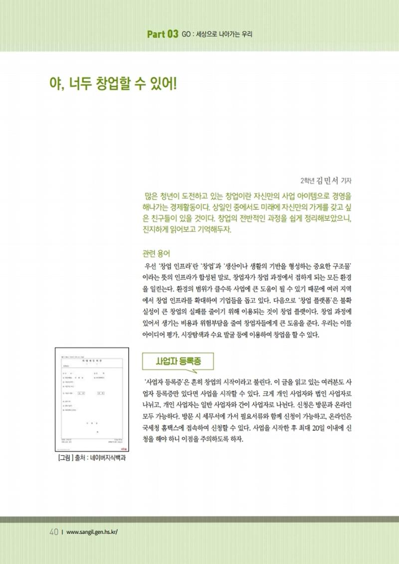 느티나무 11호 40페이지