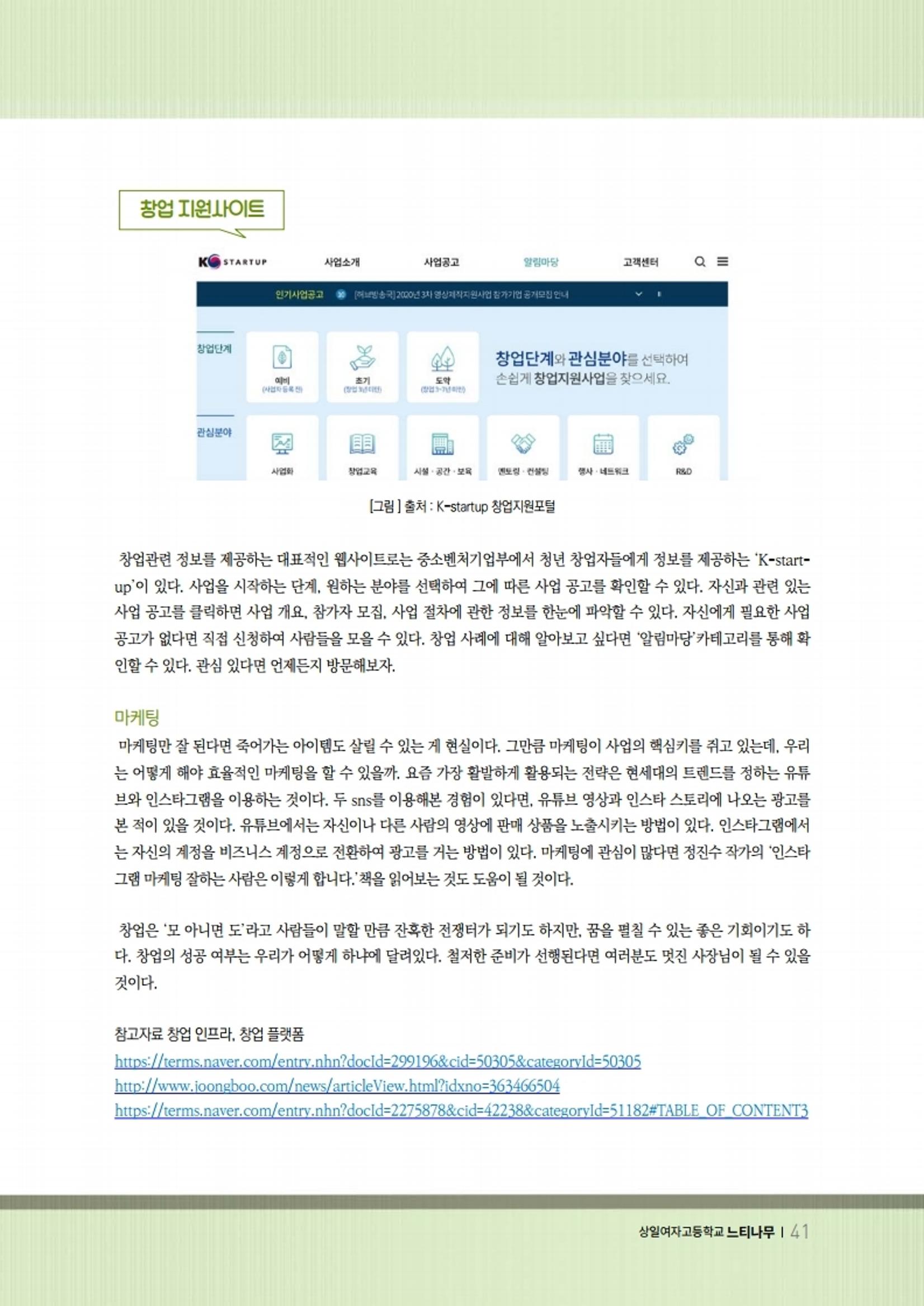느티나무 11호 41페이지